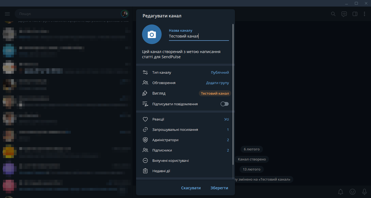 Чат для коментарів прив’язаний до Телеграм-каналу