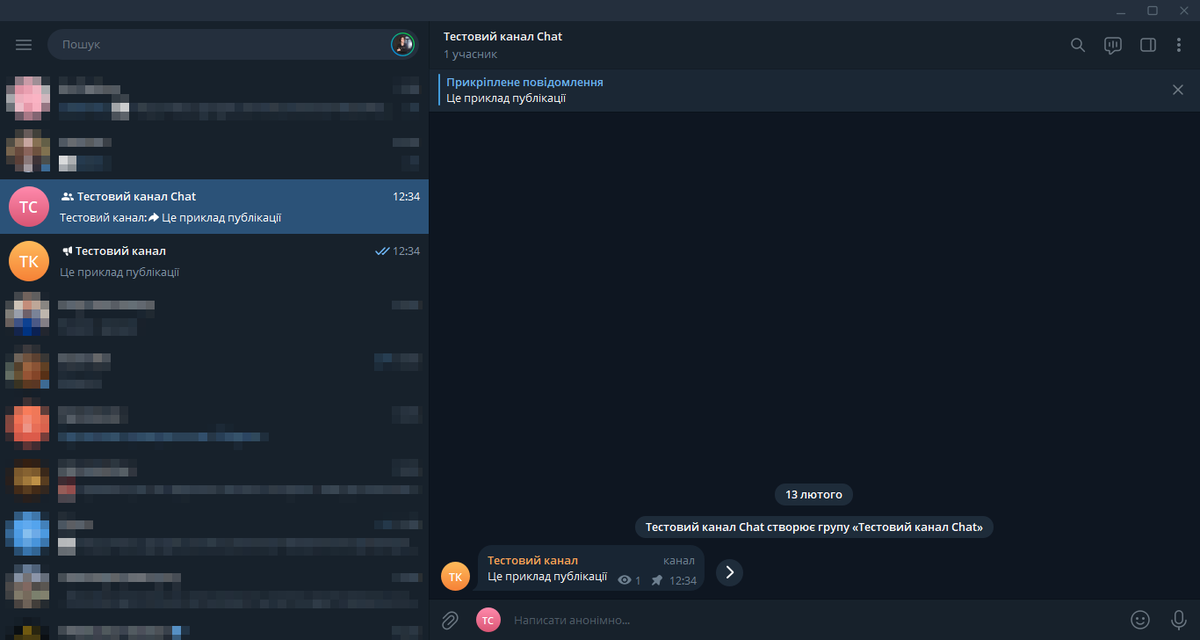 Чат для коментарів у Телеграм: інтерфейс для адміністратора