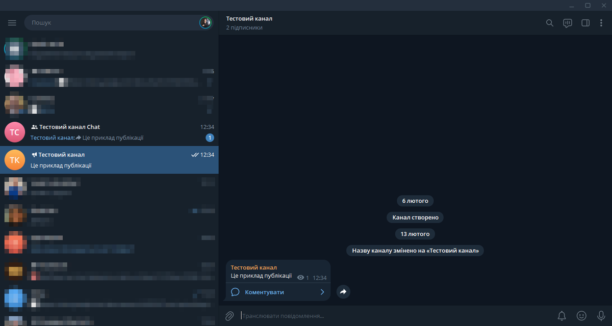 Телеграм-канал із підключеною опцією коментарів