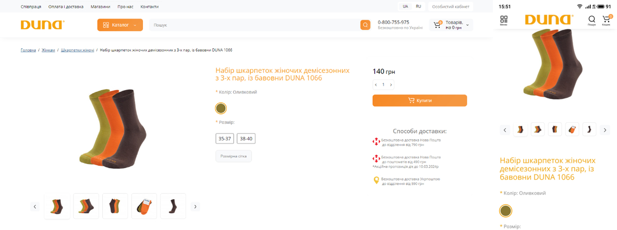 Дотримання ієрархії елементів у картці товару Дотримання ієрархії елементів у картці товару