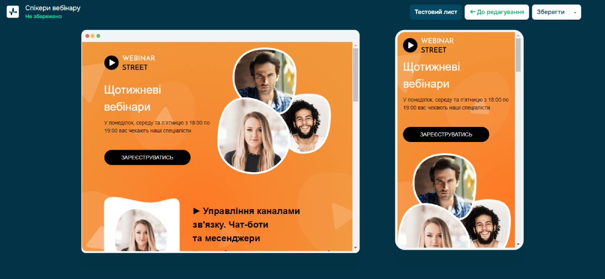 Перегляд адаптивного email шаблону в конструкторі SendPulse Перегляд адаптивного email шаблону в конструкторі SendPulse
