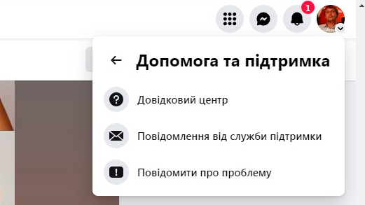 Розв’язання питання через соціальний профіль
