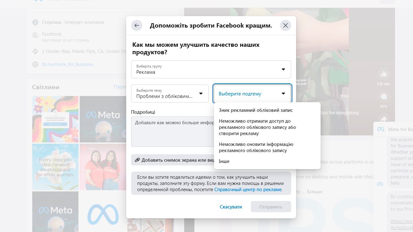 Вибір підтеми
