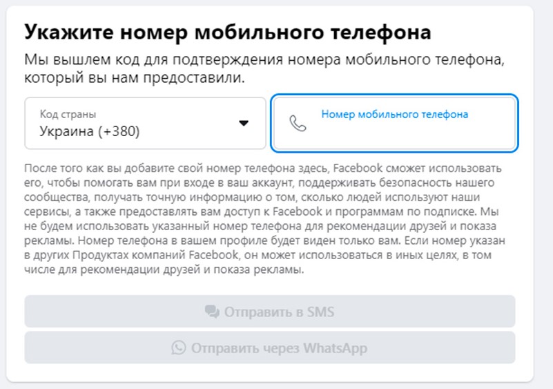 Отримання коду за номером мобільного телефону