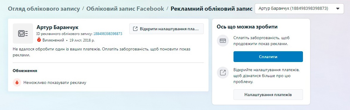 Вказано ймовірне порушення
