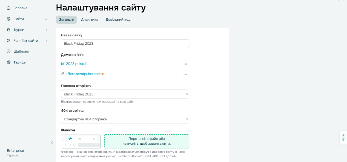 Налаштування сайту Налаштування сайту