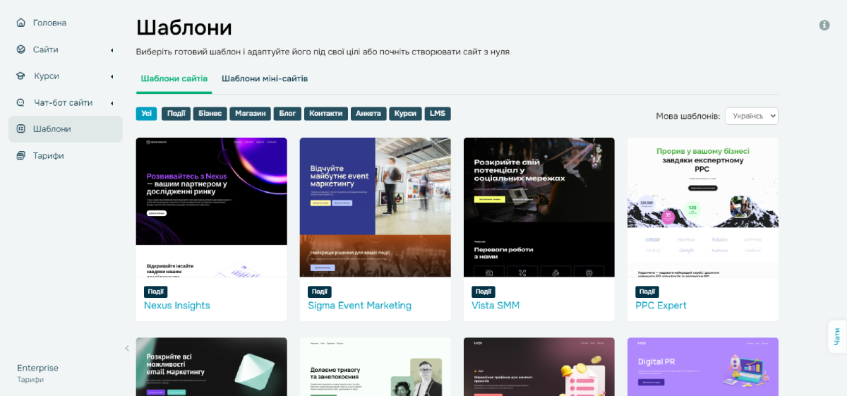 Шаблони для онлайн-шкіл, курсів, бізнесу, блогів, сайтів-візиток тощо Шаблони для онлайн-шкіл, курсів, бізнесу, блогів, сайтів-візиток тощо