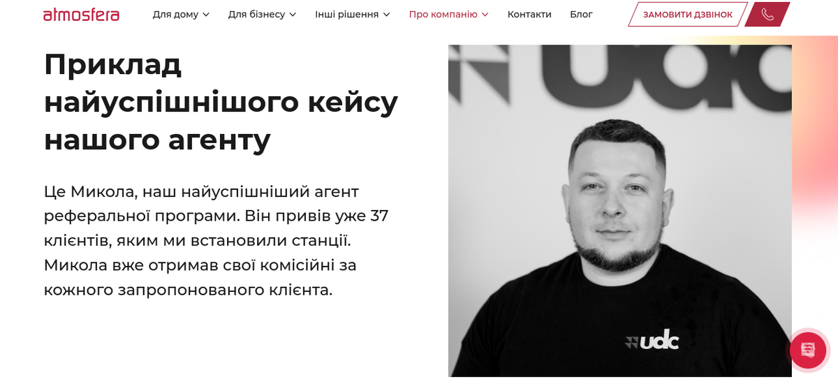 Деякі компанії додатково мотивують реферерів розміщенням на «дошці пошани». Джерело Деякі компанії додатково мотивують реферерів розміщенням на «дошці пошани». Джерело