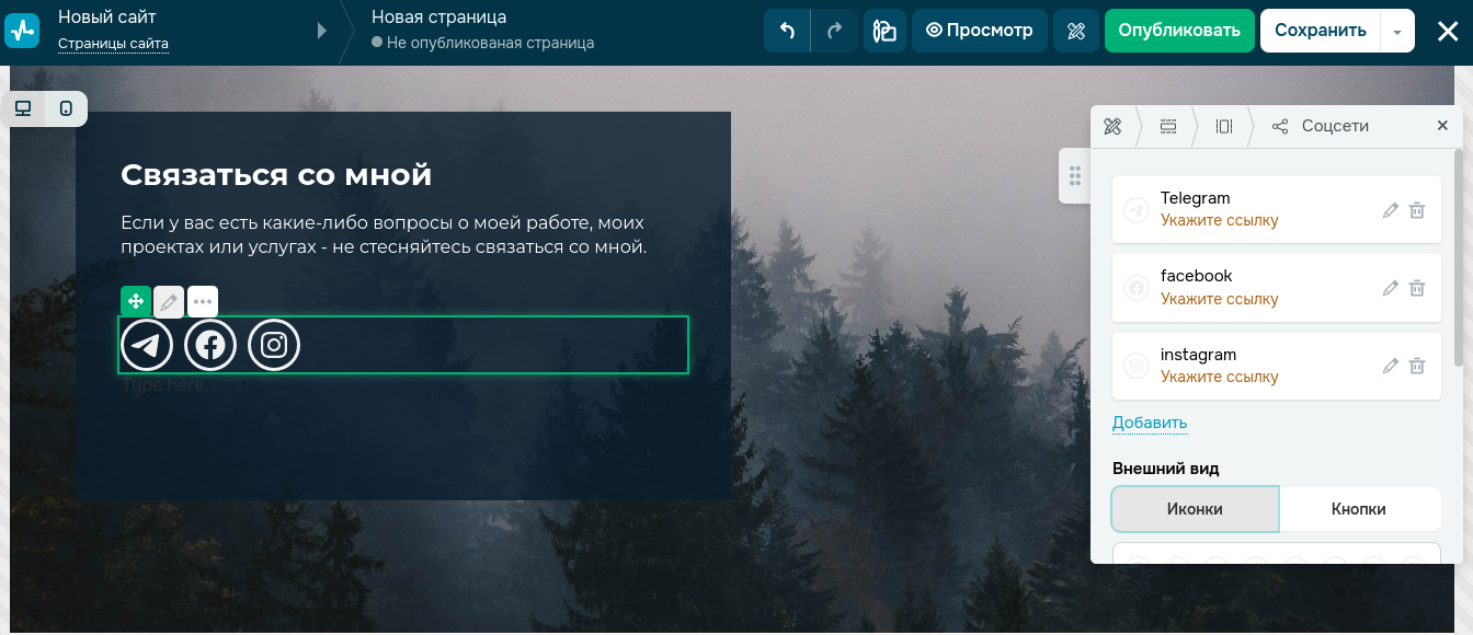 Создание блока со ссылками в конструкторе SendPulse для сторис Создание блока со ссылками в конструкторе SendPulse для сторис