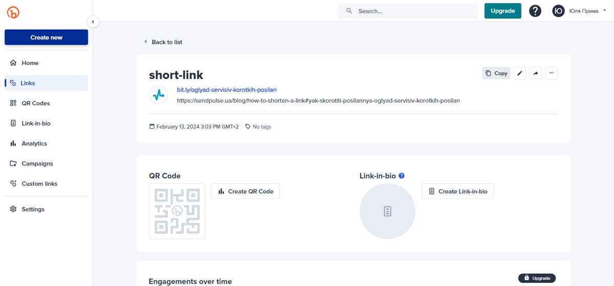 Результат скорочення посилання на Bitly.com