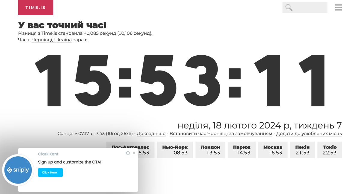 CTA-фрагмент на цільовій сторінці