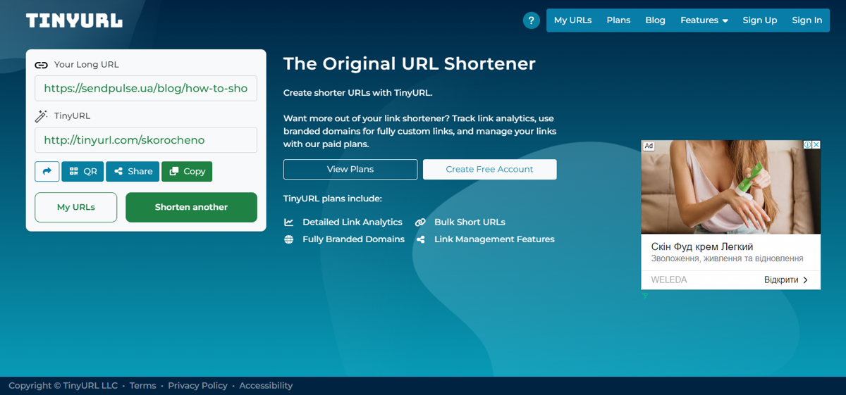Кастомізоване скорочене посилання на Tinyurl.com