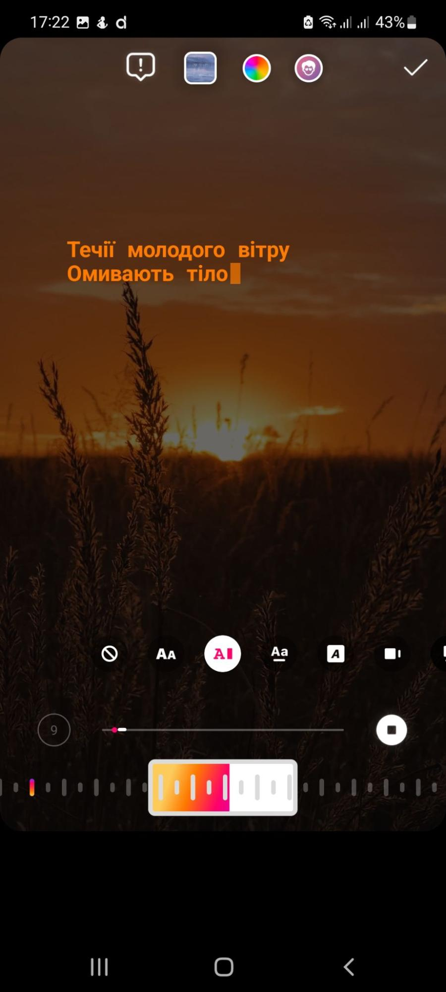 Налаштування параметрів відображення тексту пісні