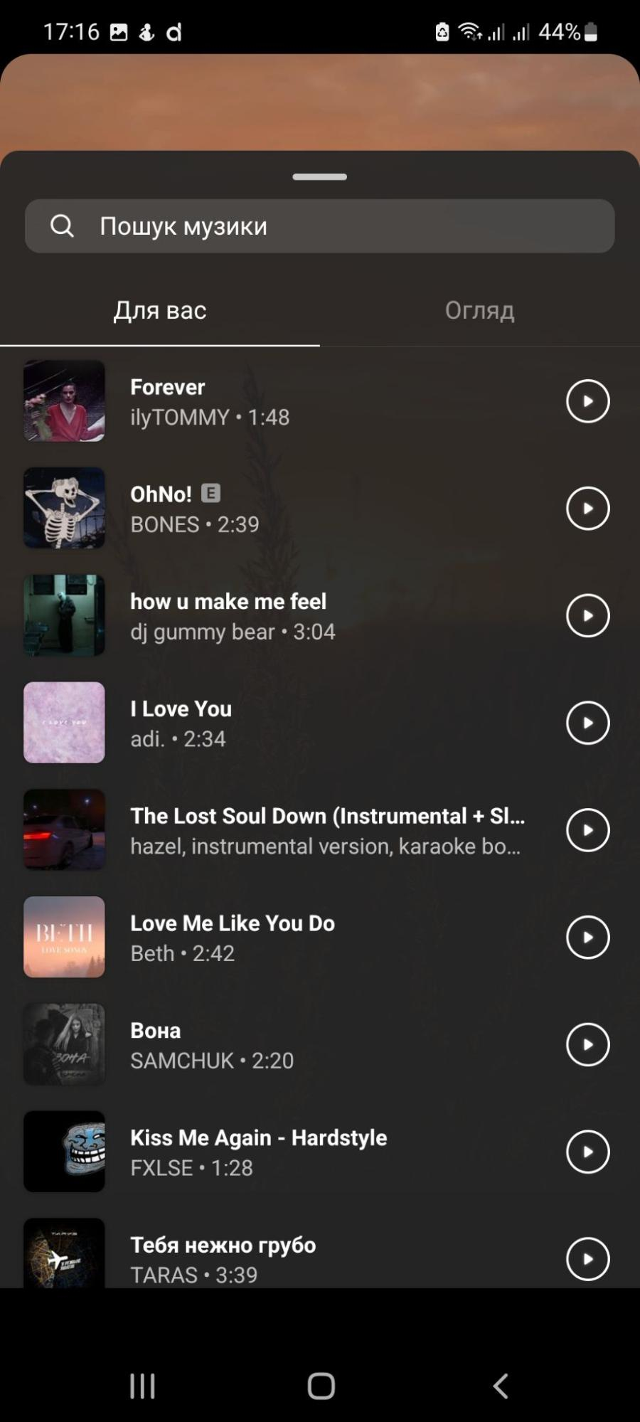 Бібліотека рекомендованої музики для Stories