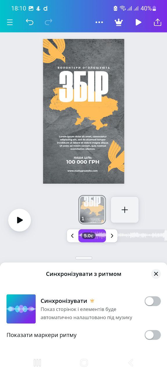 Налаштування музики для Stories у програмі Canva