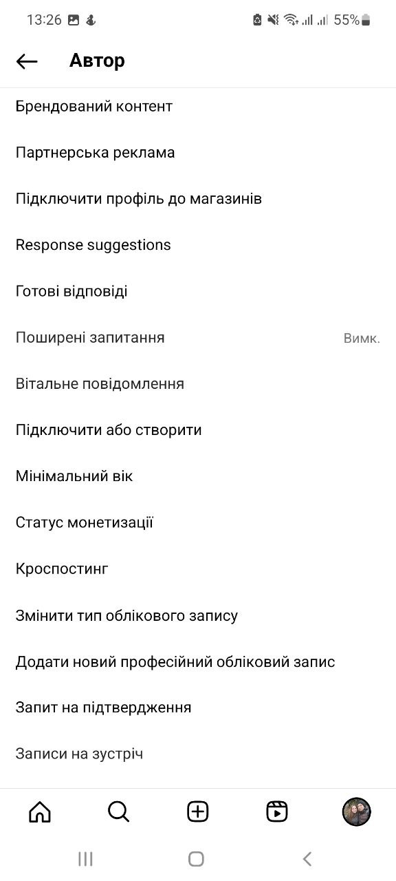 Процес отримання синьої галочки в Інстаграм Процес отримання синьої галочки в Інстаграм
