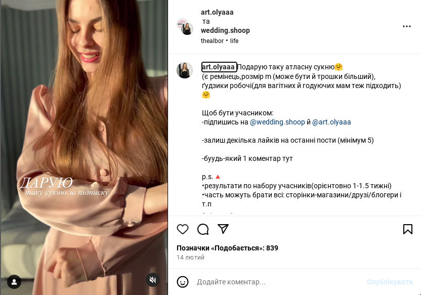 Розіграш — один з ефективних способів просування Розіграш — один з ефективних способів просування