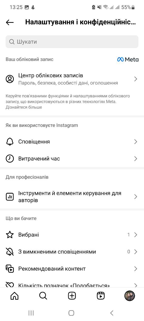 Виберіть потрібний пункт у налаштуваннях Виберіть потрібний пункт у налаштуваннях