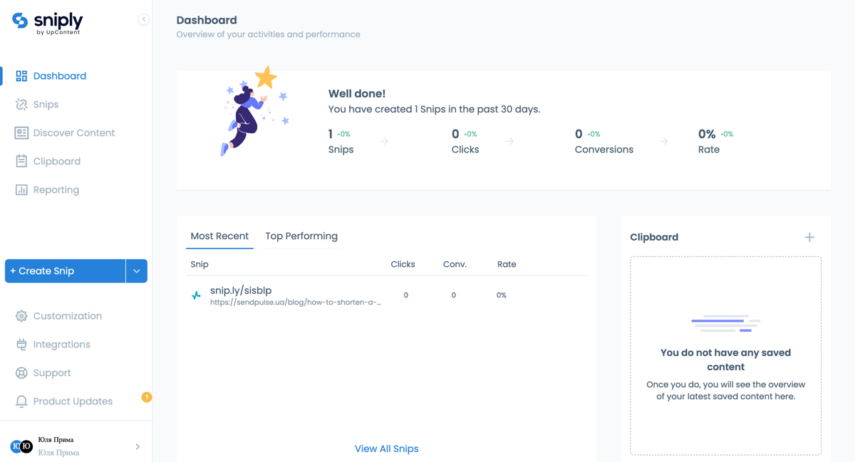 Результат скорочення посилання у сервісі Sniply
