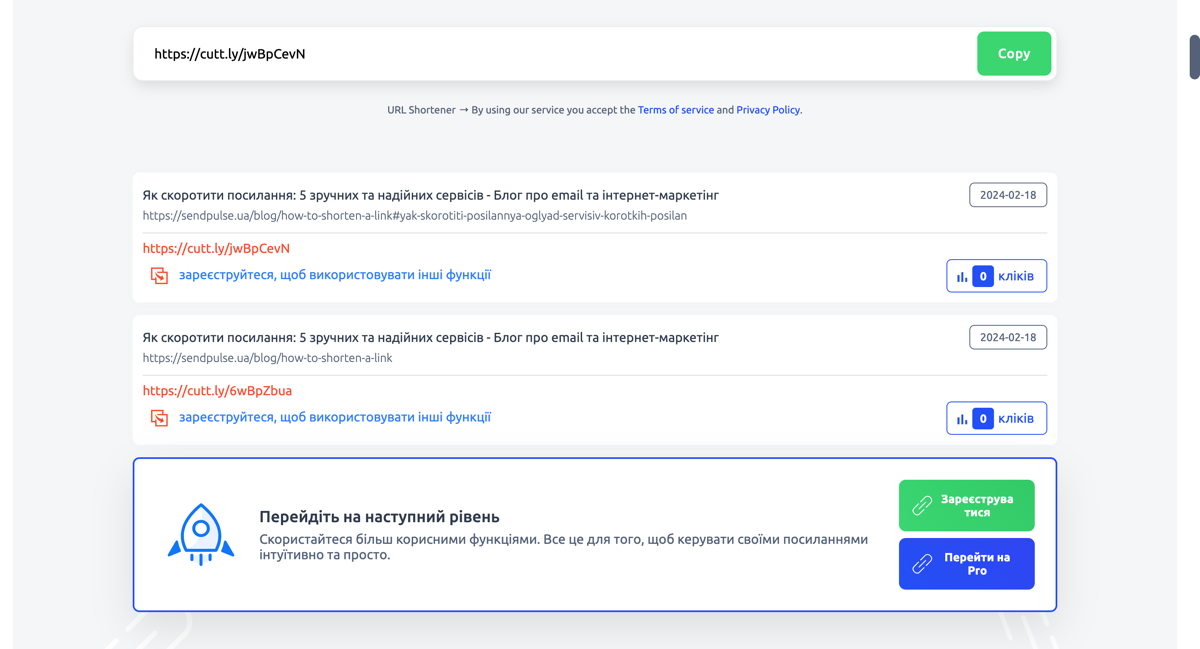 Результат скорочення посилання на cutt.ly