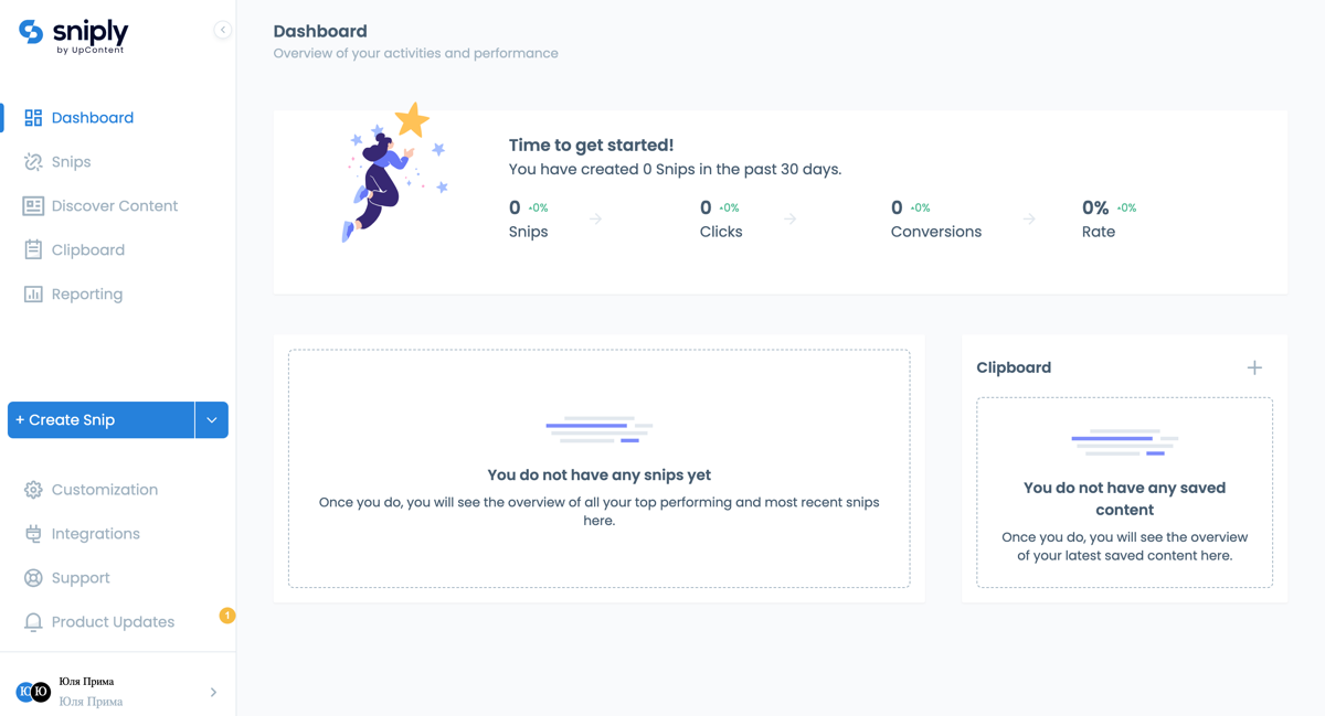 Стартовий дашборд в особистому кабінеті Sniply