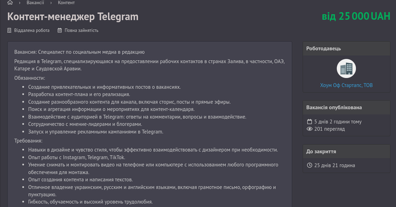 Заработок в Телеграм: требования к контент-менеджеру Заработок в Телеграм: требования к контент-менеджеру