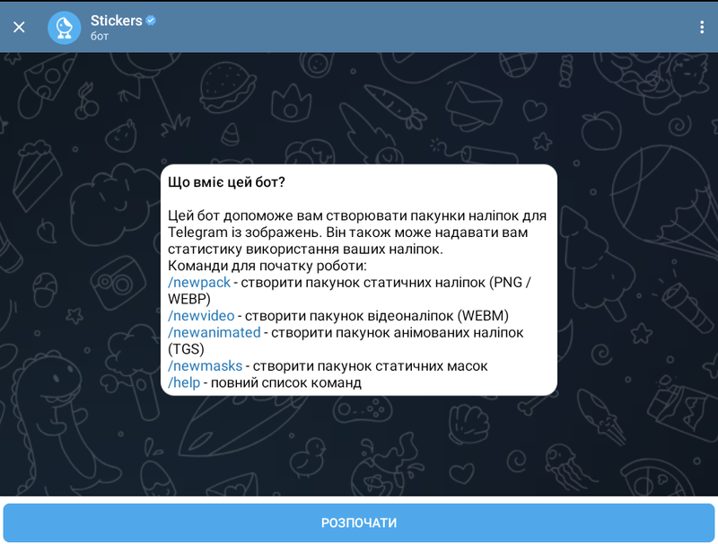 Бот Telegram для створення стікерів Бот Telegram для створення стікерів