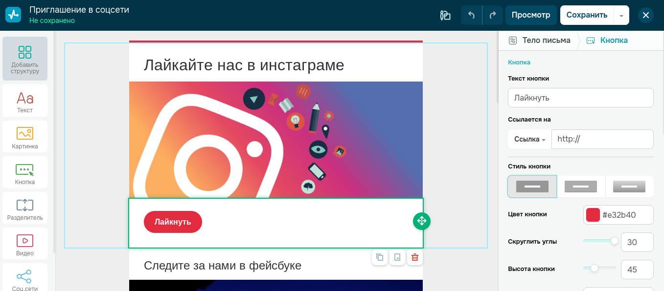 Шаблоны в SendPulse можно кастомизировать и адаптировать под рекомендации брендбука Шаблоны в SendPulse можно кастомизировать и адаптировать под рекомендации брендбука