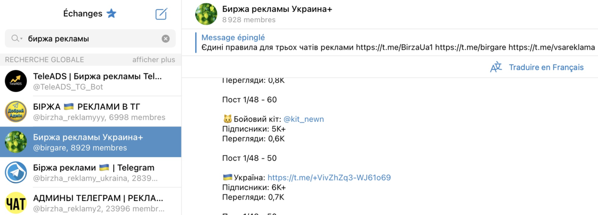 Поиск пабликов-бирж в Telegram Поиск пабликов-бирж в Telegram