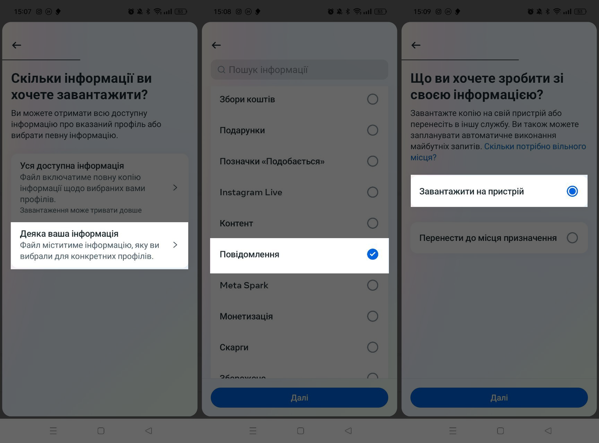 Завантаження даних з Інстаграм