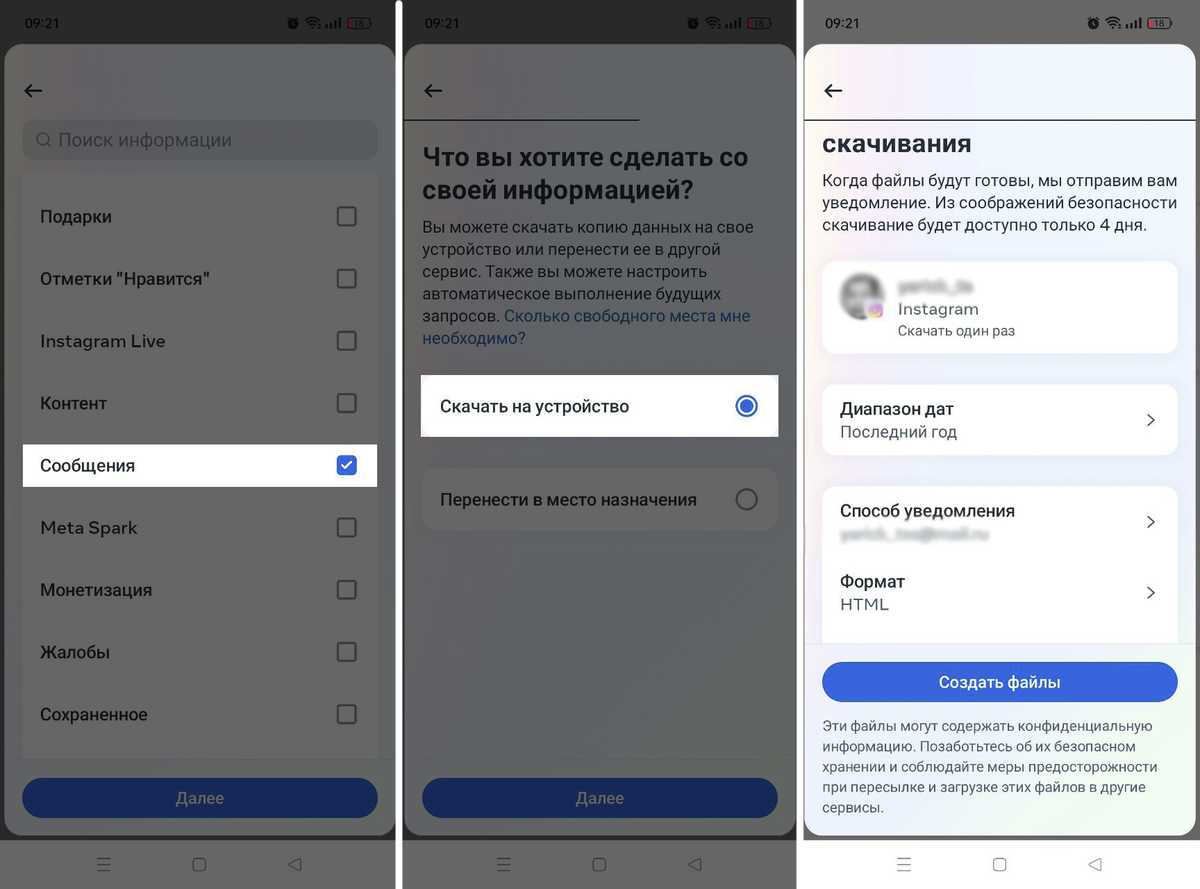 Загрузка данных с Инстаграм