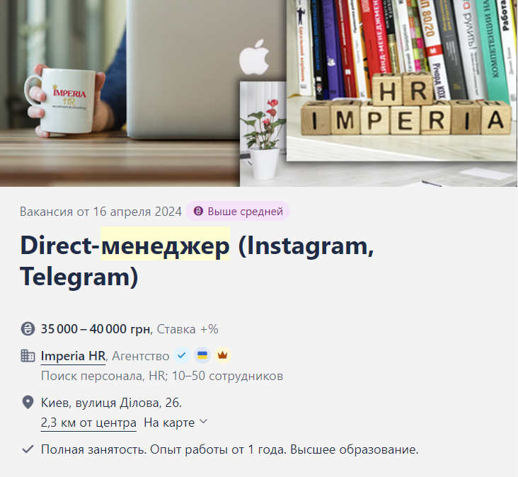 Вакансия директ-менеджера в Инстаграм для рекламного агентства Вакансия директ-менеджера в Инстаграм для рекламного агентства
