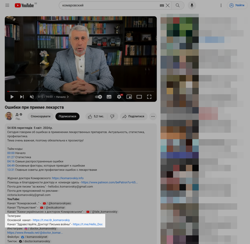 Ссылка на каналы в Youtube Ссылка на каналы в Youtube