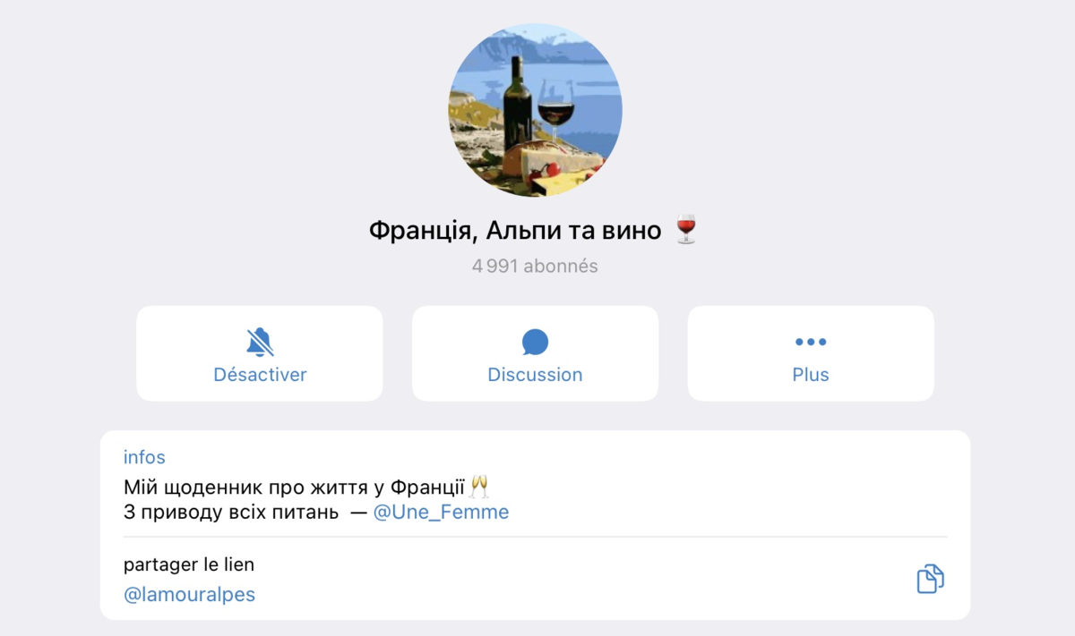 Так выглядит мой Telegram-канал Так выглядит мой Telegram-канал