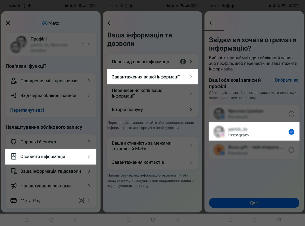 Так можна запитати архів власних даних у Інстаграм