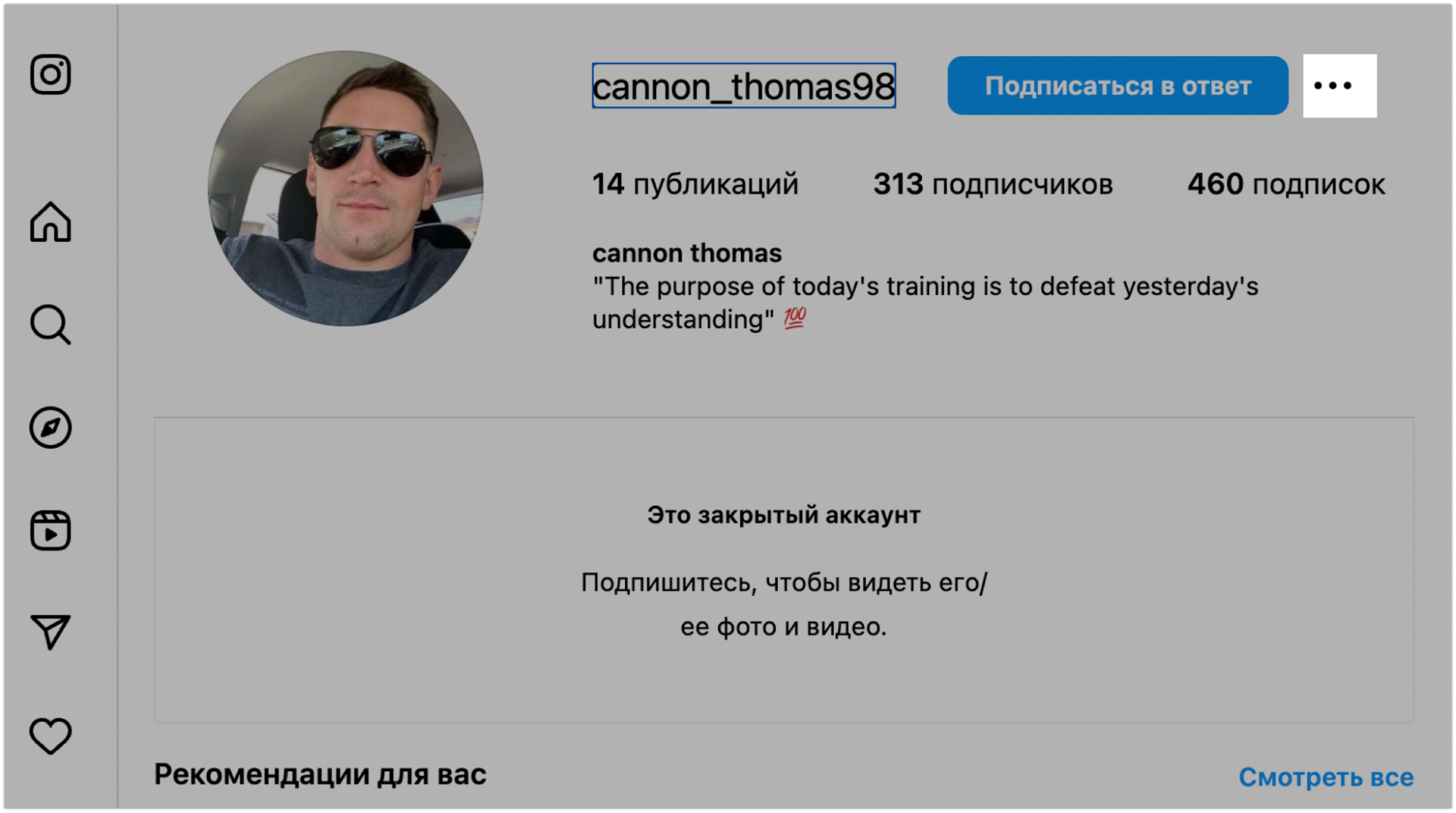 Почему не подписаться в инстаграме на человека