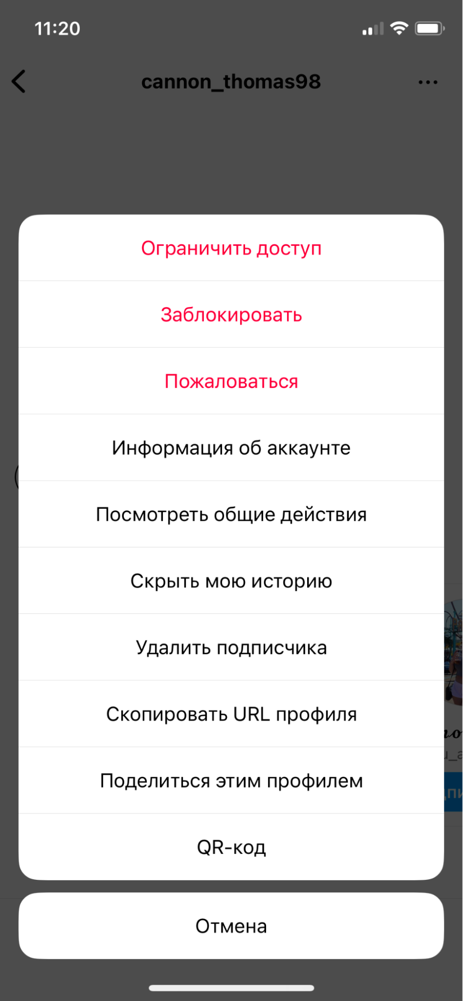 Ограничение читателя в Инстаграме Ограничение читателя в Инстаграме