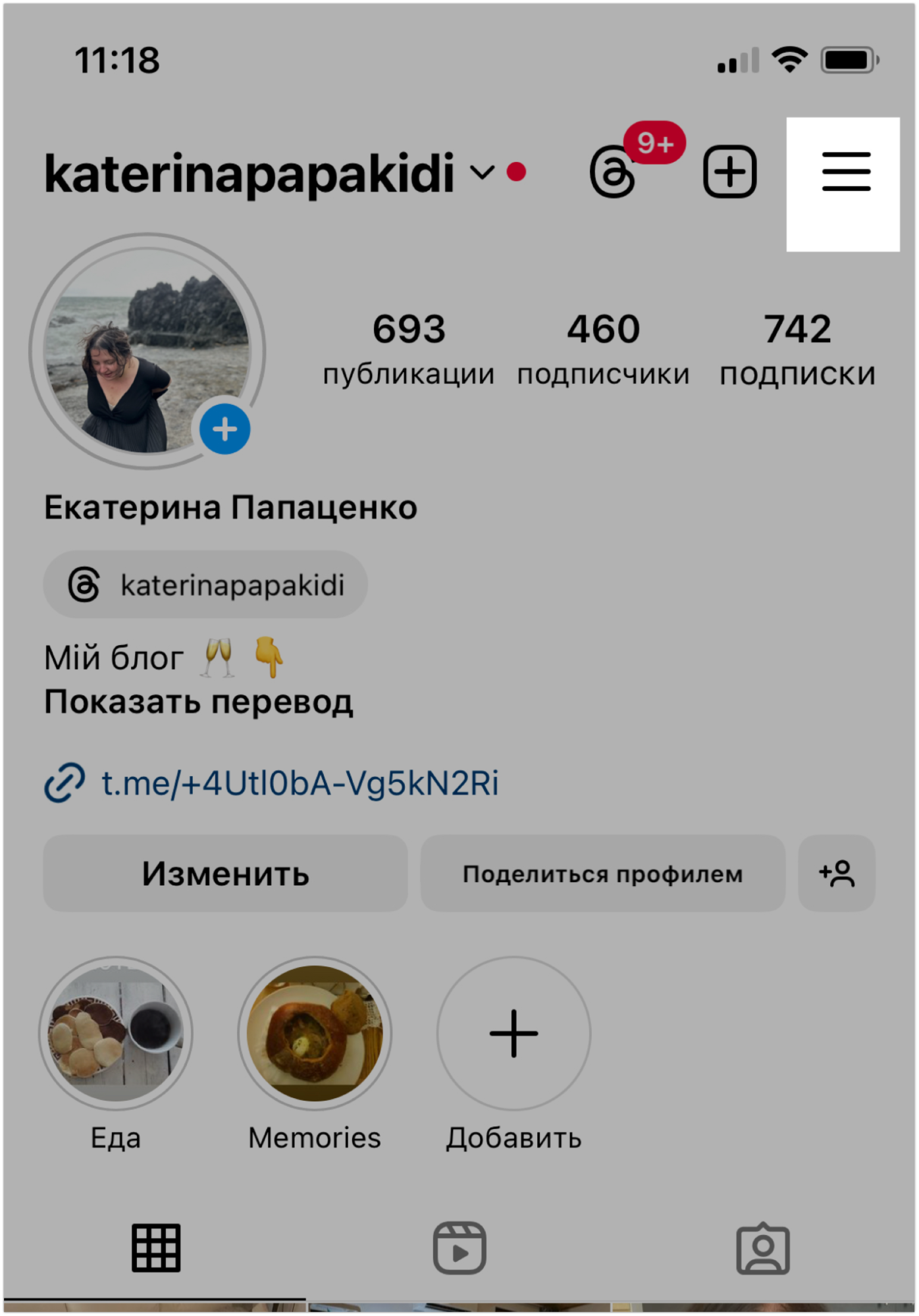 Создание приватного профиля в Инстаграм Создание приватного профиля в Инстаграм