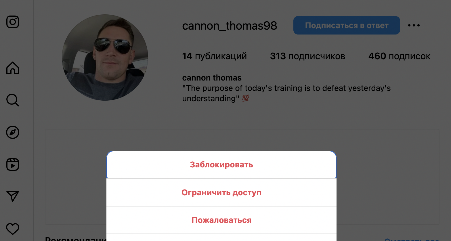 Блокировка и ограничение пользователя с компьютера Блокировка и ограничение пользователя с компьютера