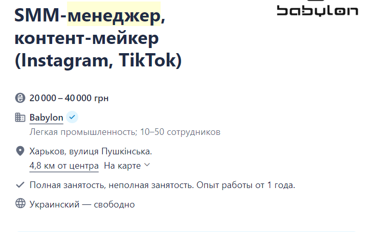 Открытая вакансия контент-менеджера продуктовой компании Открытая вакансия контент-менеджера продуктовой компании