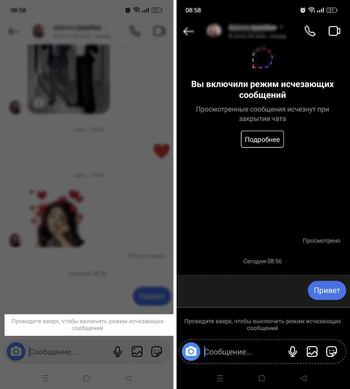 Так выглядит режим Vanish Mode в Инстаграм