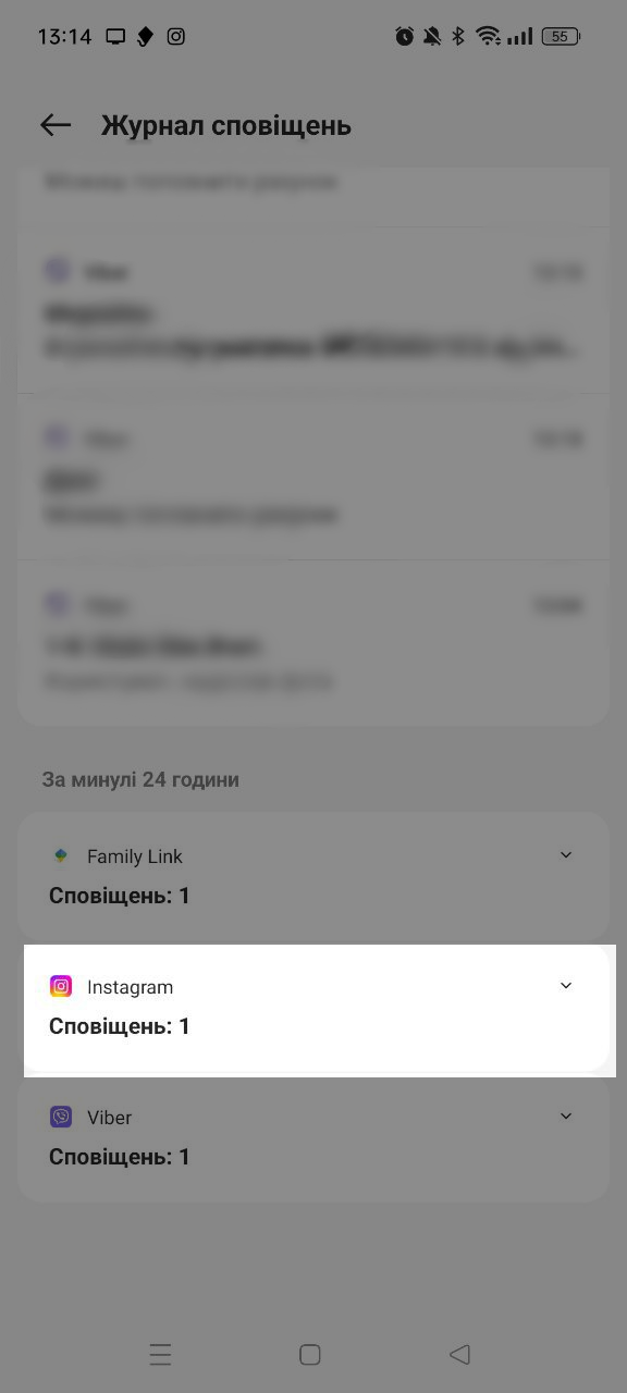Так відображаються сповіщення, коли журнал сповіщень увімкнено