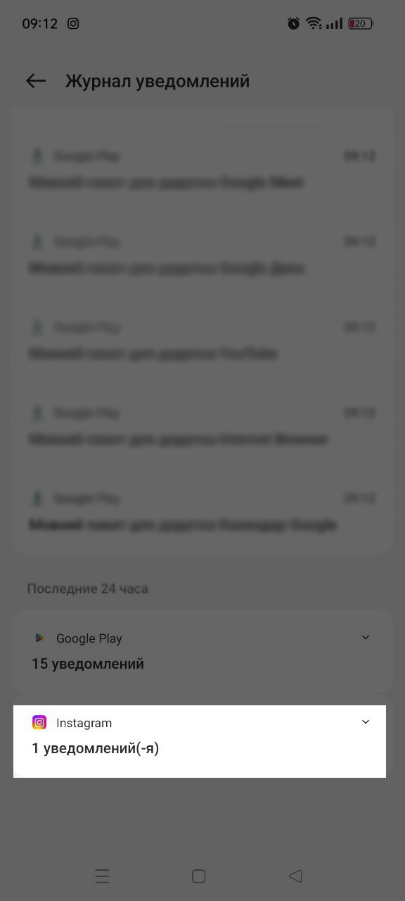 Так отображаются уведомления, когда журнал уведомлений включен