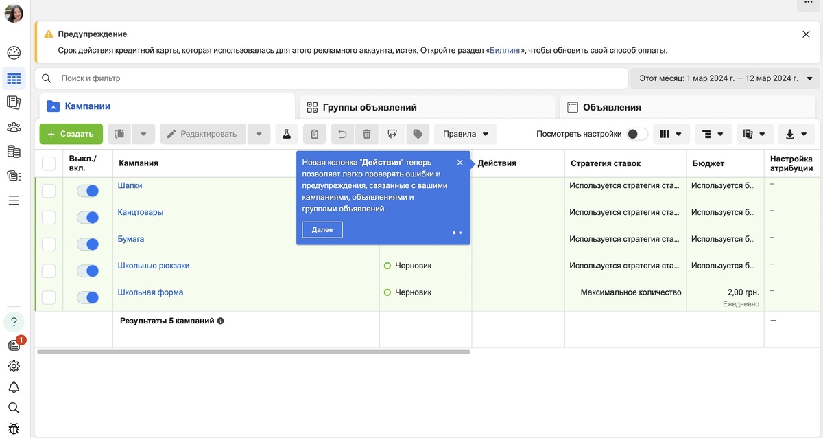 Рекламный кабинет Ads Manager Рекламный кабинет Ads Manager