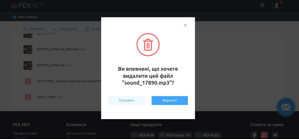 Модальне вікно, яке просить підтвердити видалення файлу Модальне вікно, яке просить підтвердити видалення файлу
