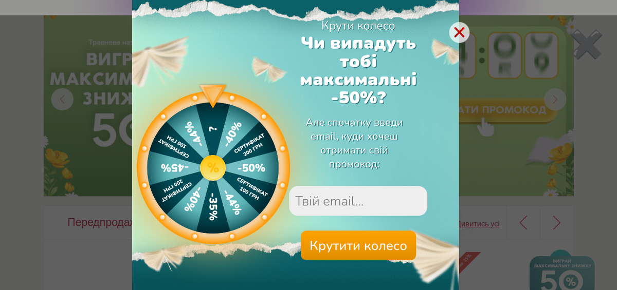 Модальное окно сайта книжного магазина Модальное окно сайта книжного магазина