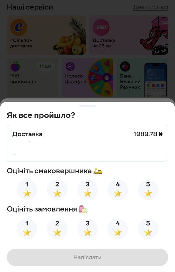 Модальное окно в приложении сети супермаркетов Модальное окно в приложении сети супермаркетов