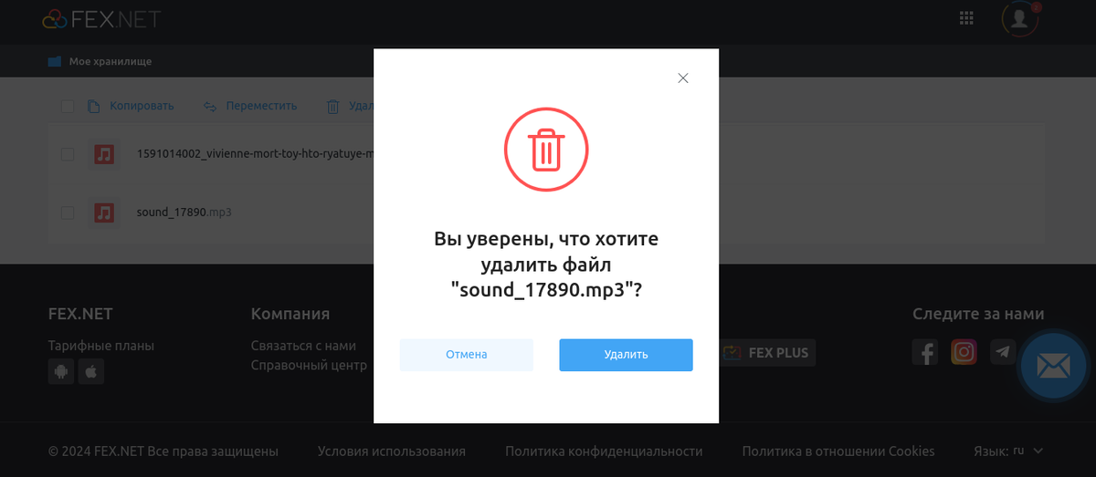 Модальное окно, которое просит подтвердить удаление файла Модальное окно, которое просит подтвердить удаление файла