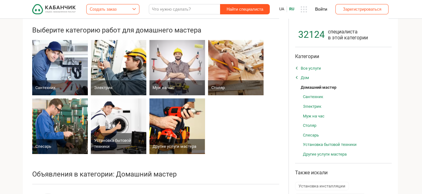 Платформа для поиска клиентов