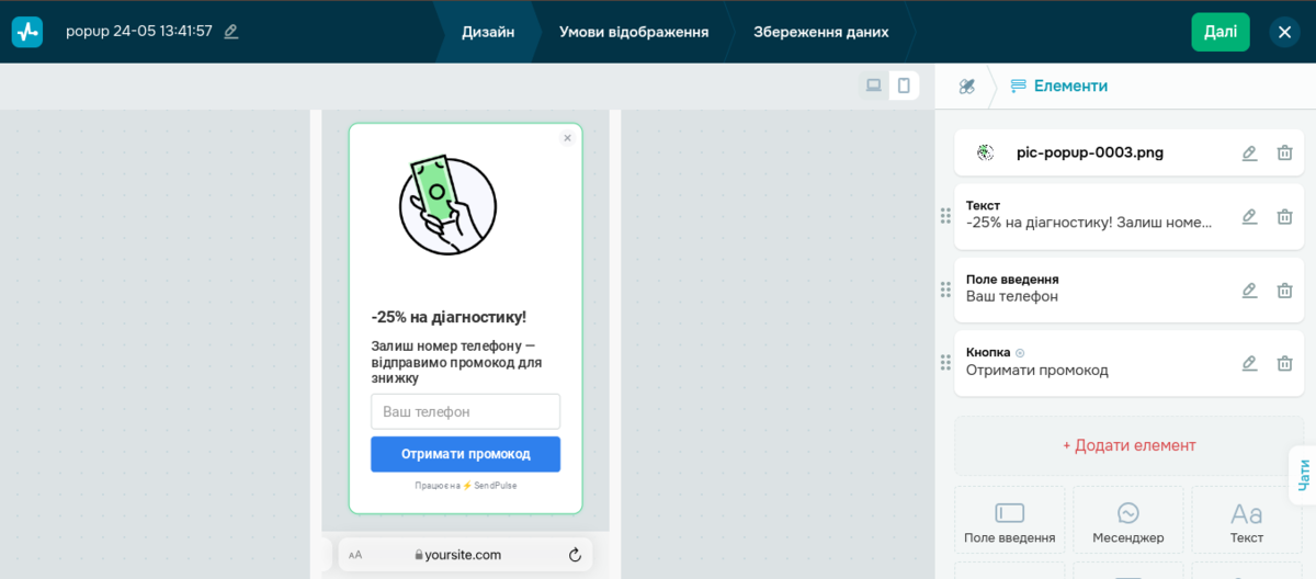 Попередній перегляд попапа у конструкторі SendPulse Попередній перегляд попапа у конструкторі SendPulse